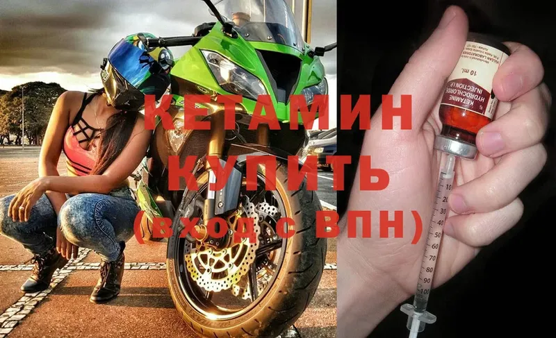 Кетамин VHQ  Ачинск 