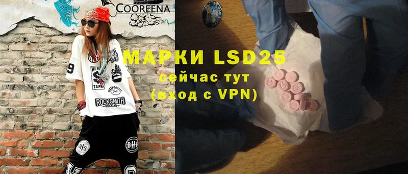 LSD-25 экстази ecstasy  Ачинск 