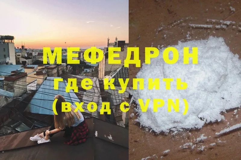 кракен   продажа наркотиков  Ачинск  Мефедрон mephedrone 