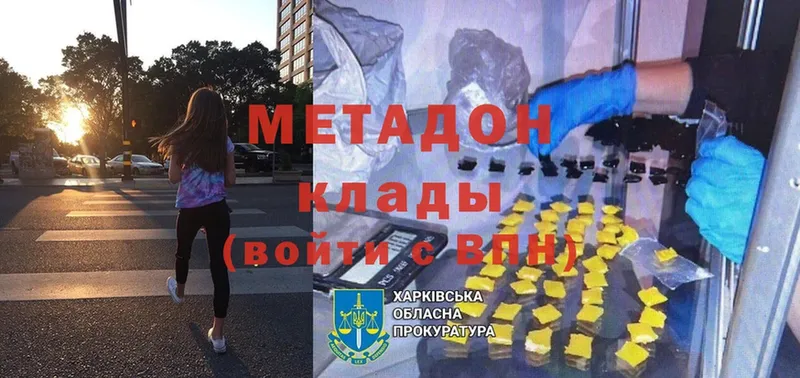 МЕТАДОН methadone  площадка клад  Ачинск 